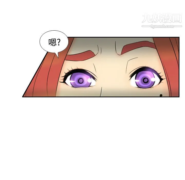 分身 - 第2话 - page 87