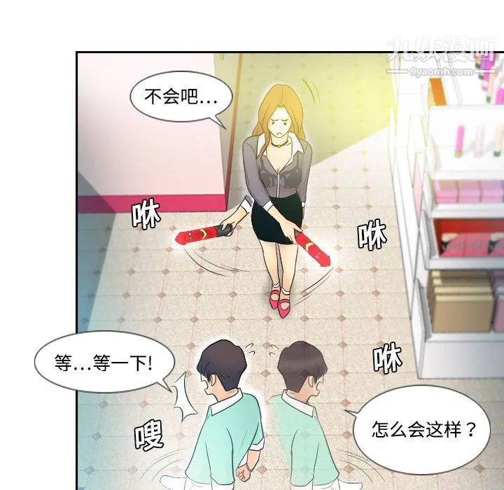 分身 - 第2话 - page 88