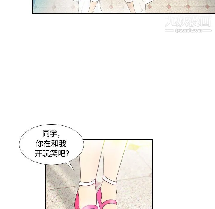 分身 - 第2话 - page 89