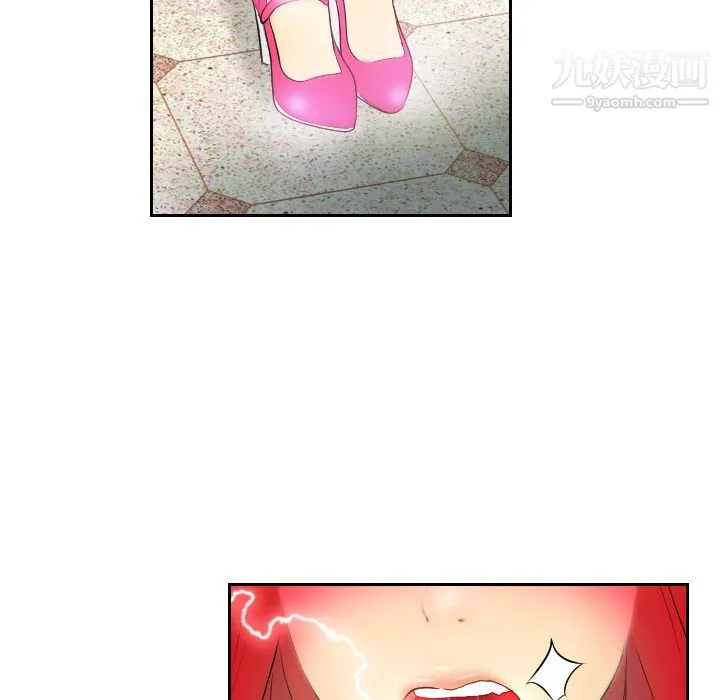 分身 - 第2话 - page 90