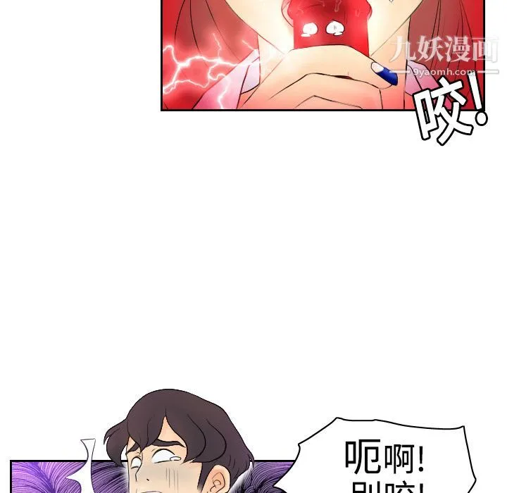 分身 - 第2话 - page 91