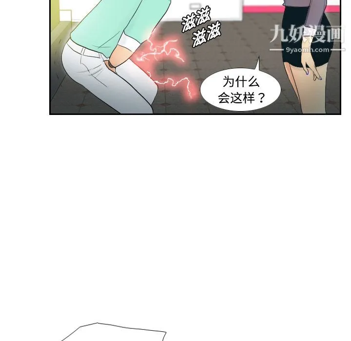 分身 - 第2话 - page 94