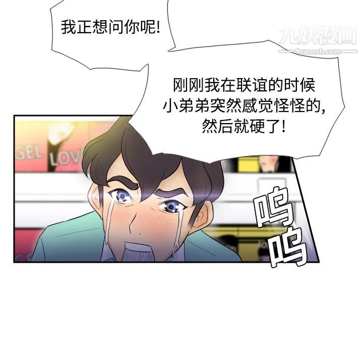 分身 - 第2话 - page 95