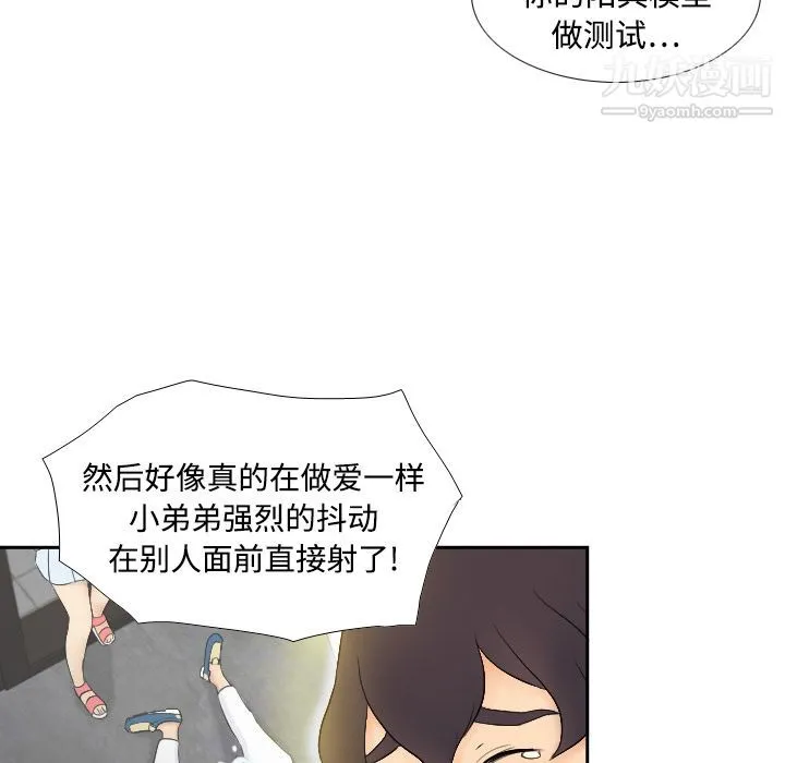 分身 - 第2话 - page 97