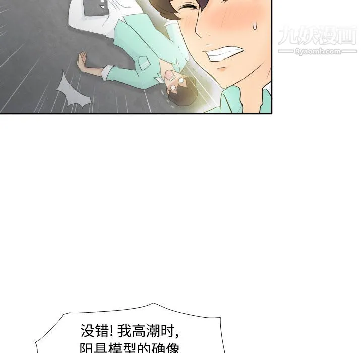 分身 - 第2话 - page 98
