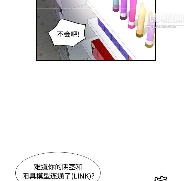分身 - 第2话 - page 101