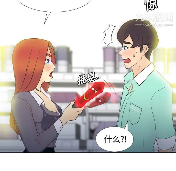 分身 - 第2话 - page 102