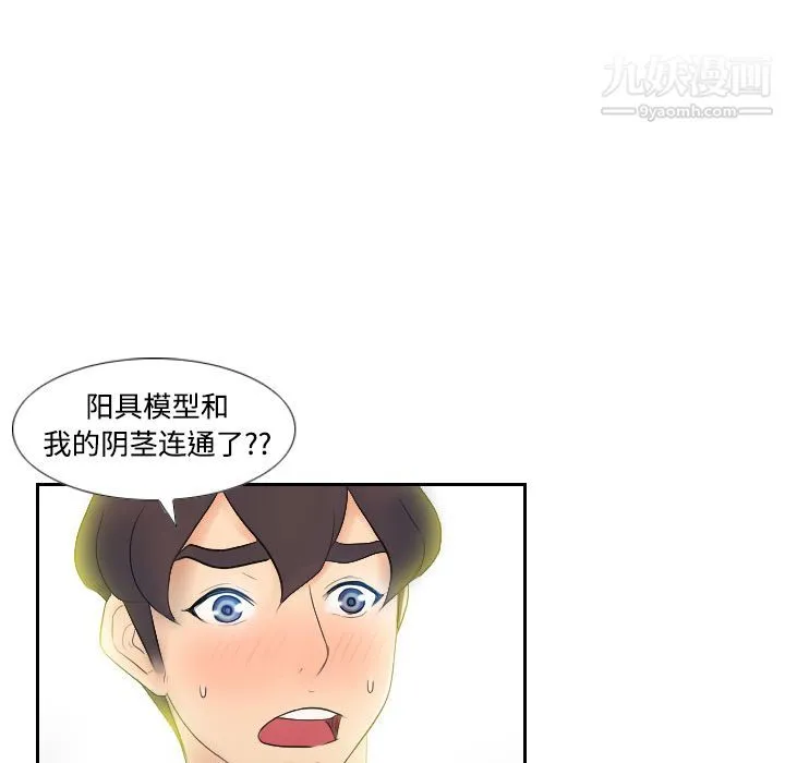 分身 - 第2话 - page 103