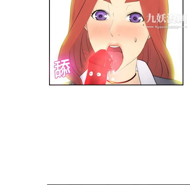 分身 - 第2话 - page 105
