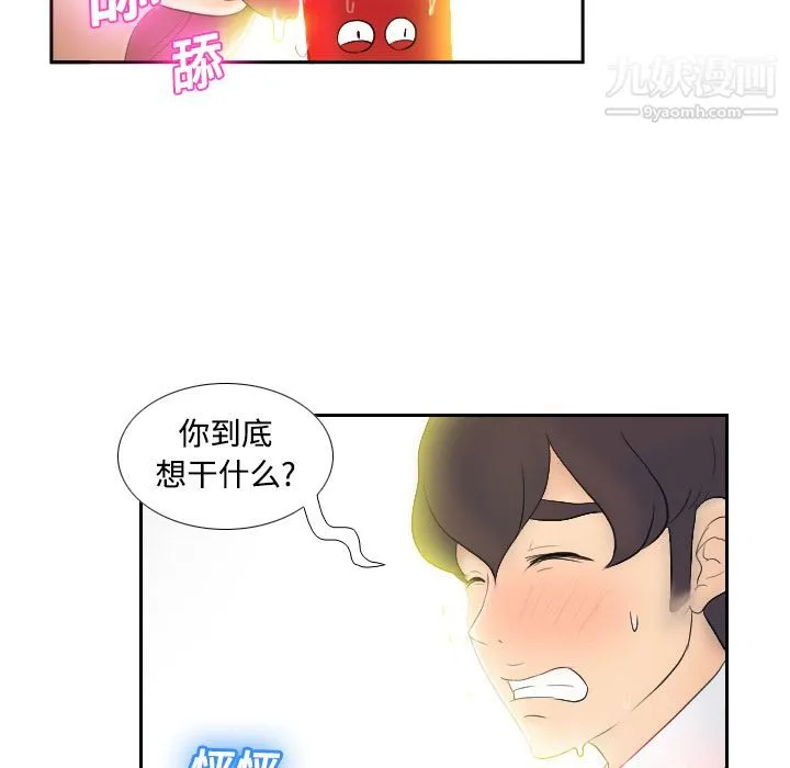 分身 - 第2话 - page 108