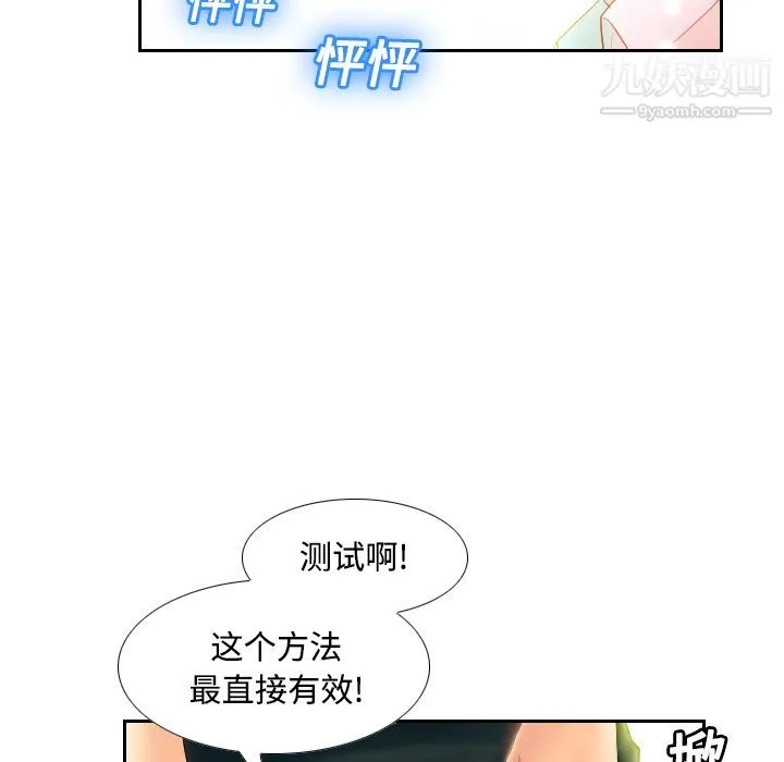 分身 - 第2话 - page 109