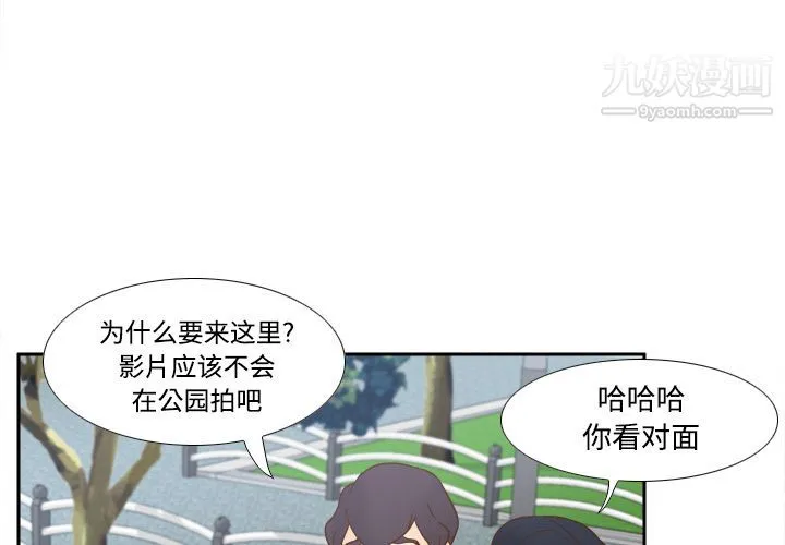 分身 - 第33话 - page 3