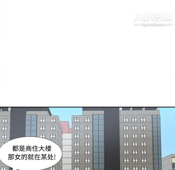 分身 - 第33话 - page 5