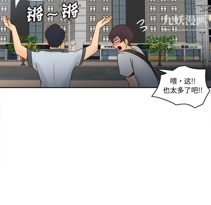 分身 - 第33话 - page 6