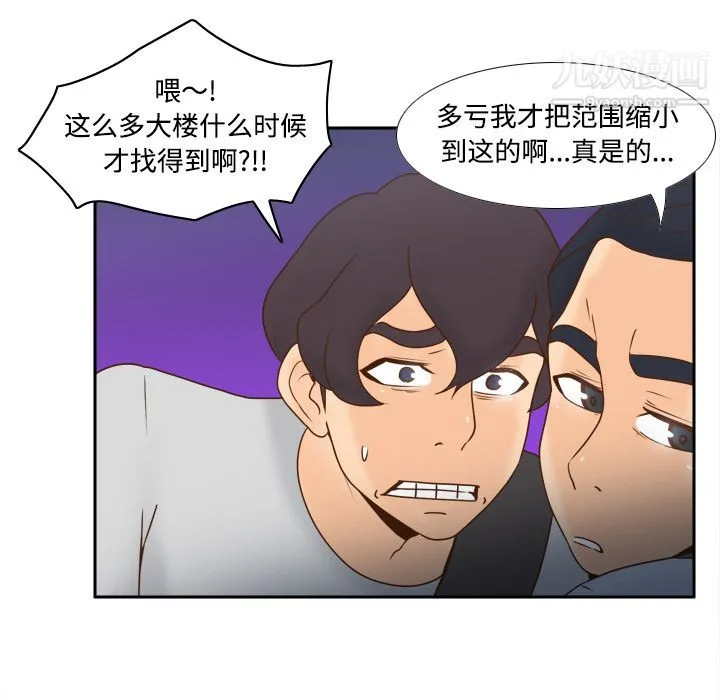 分身 - 第33话 - page 7