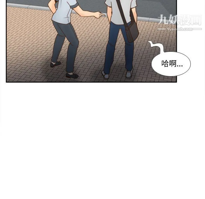 分身 - 第33话 - page 9