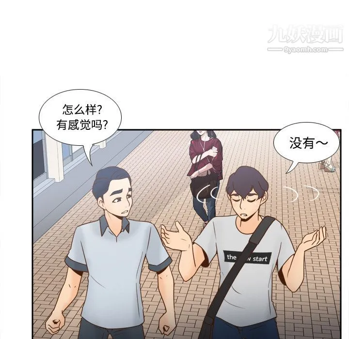 分身 - 第33话 - page 11