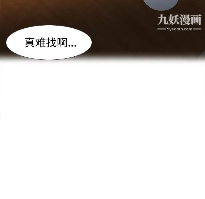 分身 - 第33话 - page 15