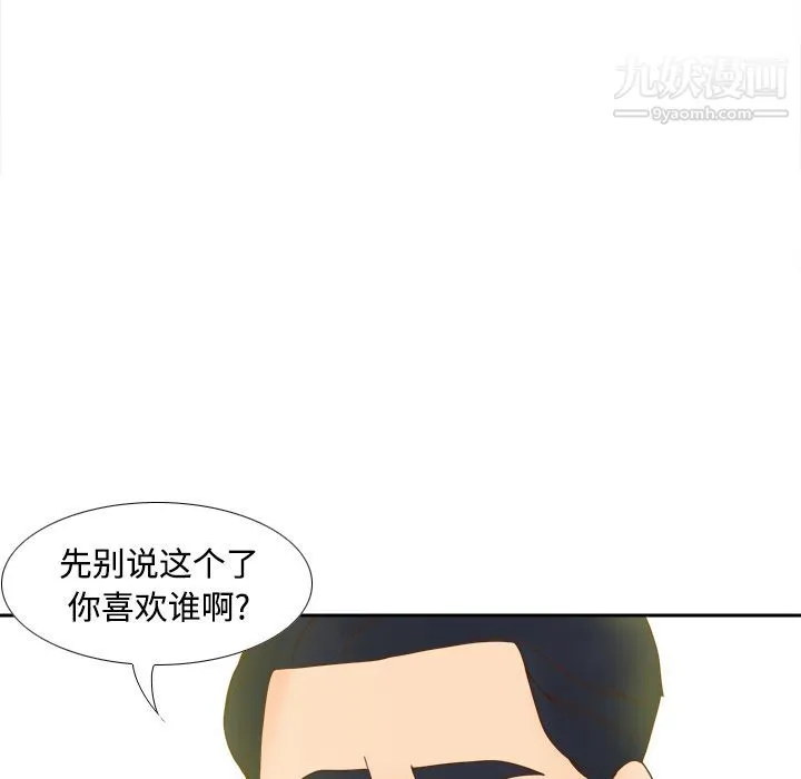 分身 - 第33话 - page 17