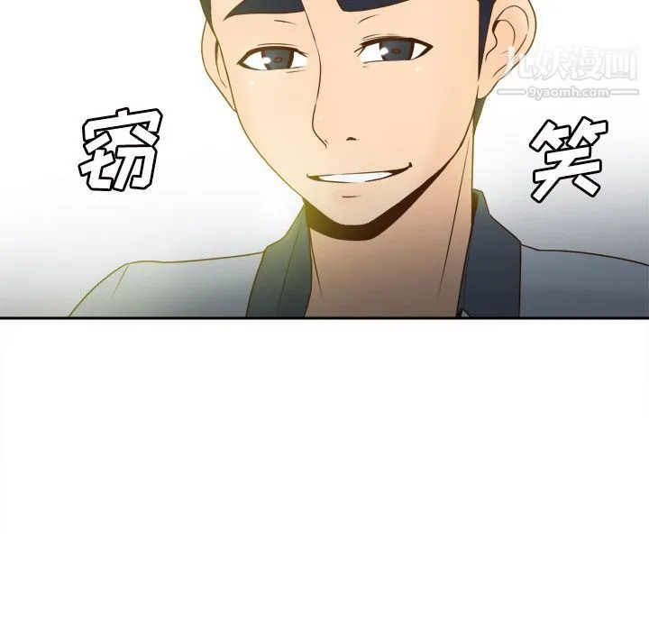 分身 - 第33话 - page 18