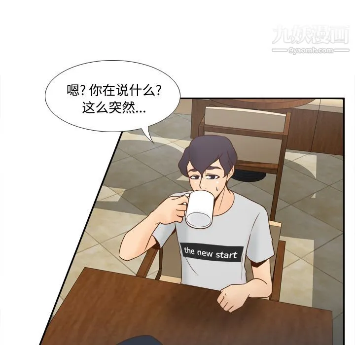 分身 - 第33话 - page 19