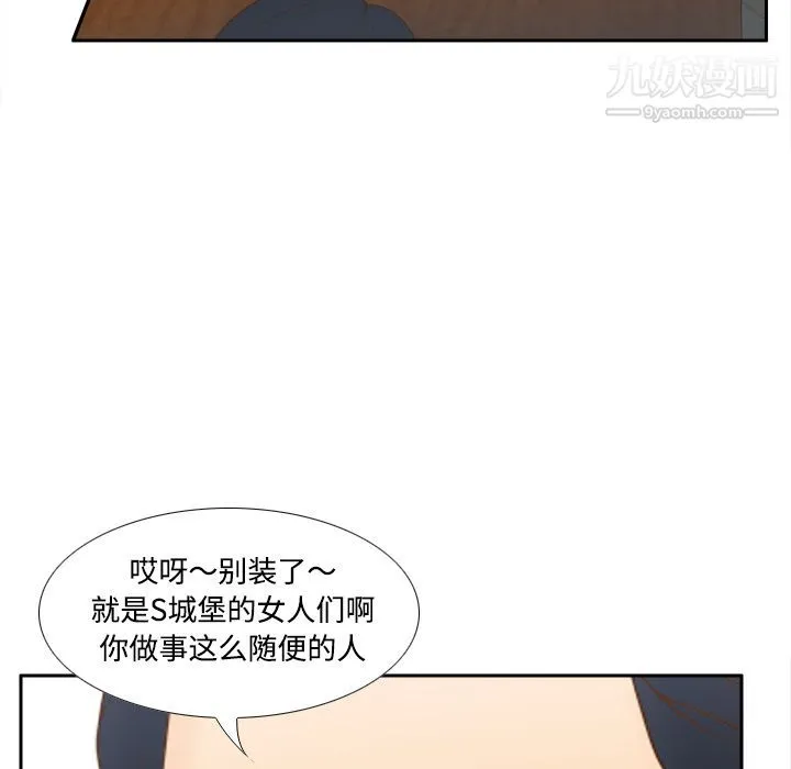 分身 - 第33话 - page 20