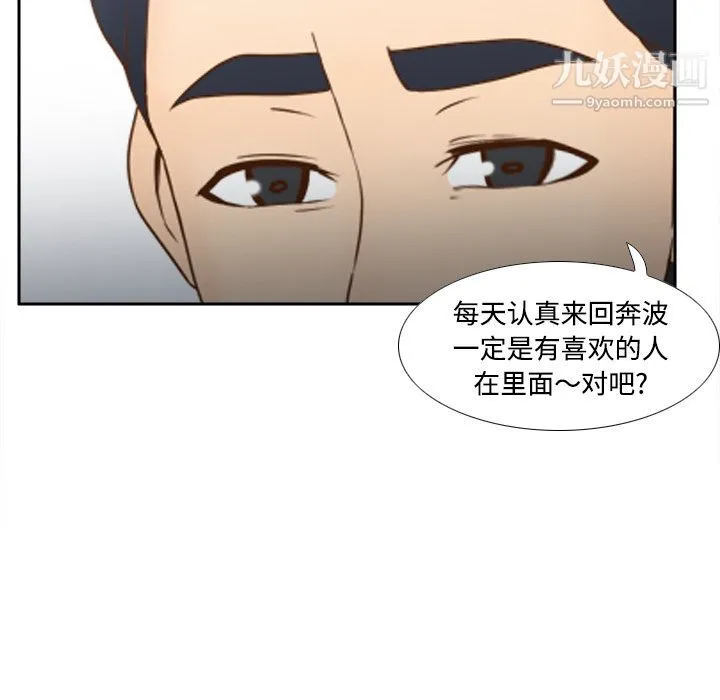 分身 - 第33话 - page 21