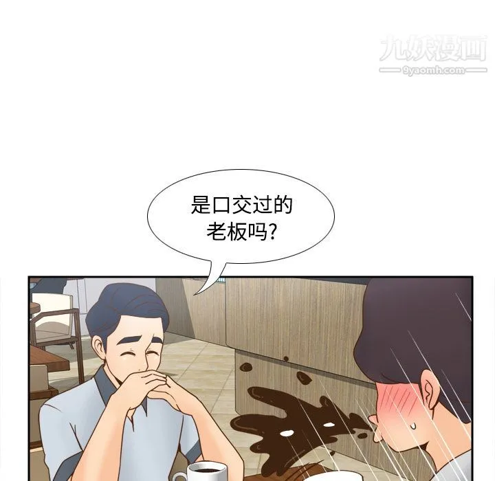 分身 - 第33话 - page 22