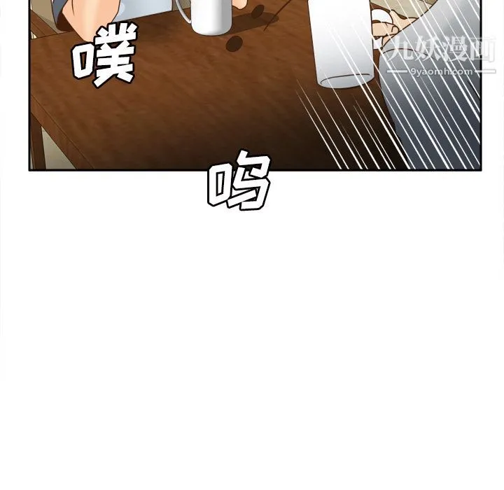 分身 - 第33话 - page 23