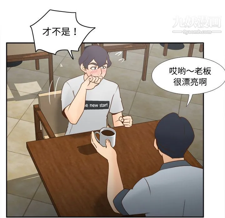 分身 - 第33话 - page 24