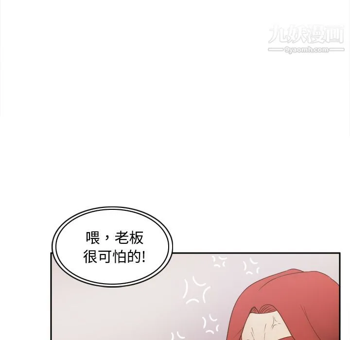 分身 - 第33话 - page 25