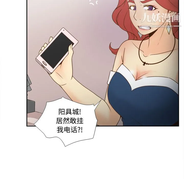 分身 - 第33话 - page 26