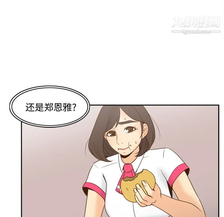 分身 - 第33话 - page 27