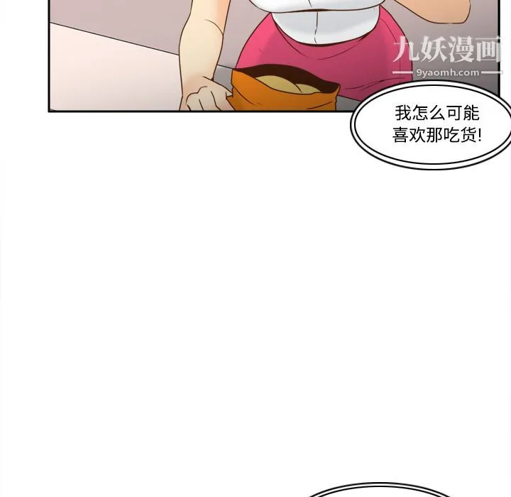 分身 - 第33话 - page 28