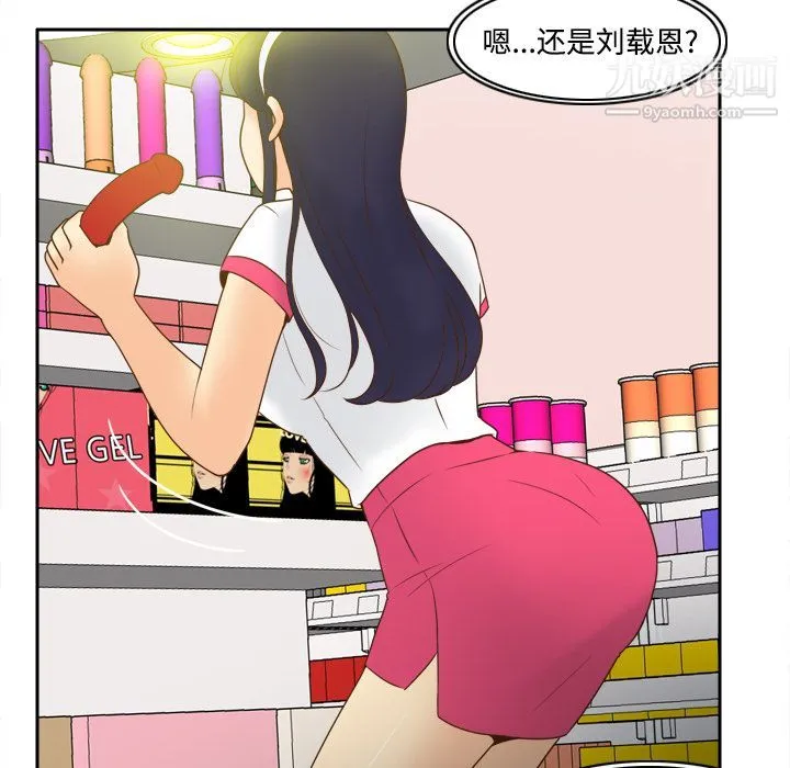 分身 - 第33话 - page 29