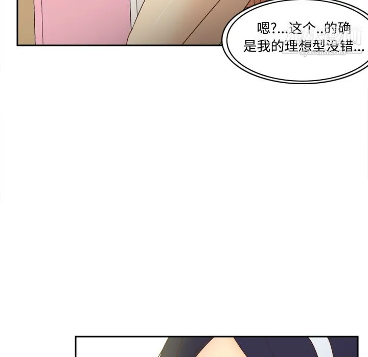 分身 - 第33话 - page 30