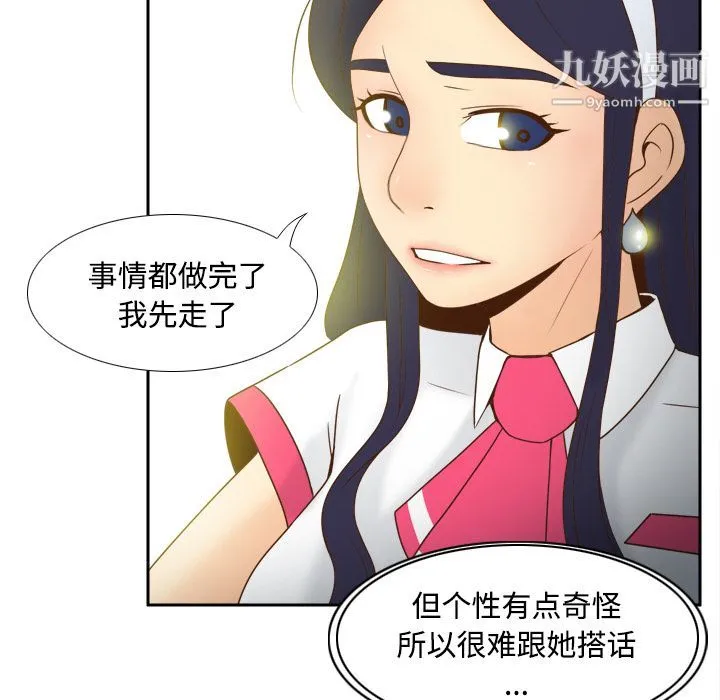 分身 - 第33话 - page 31