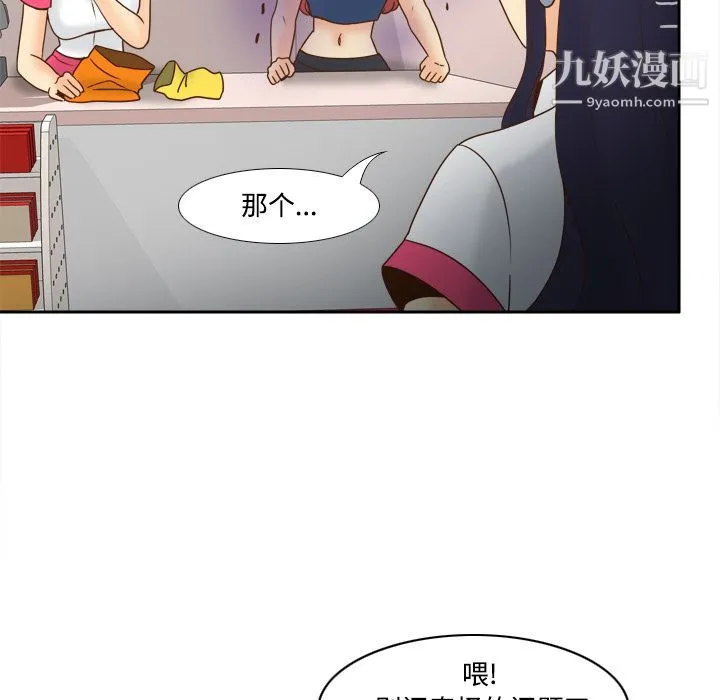 分身 - 第33话 - page 33