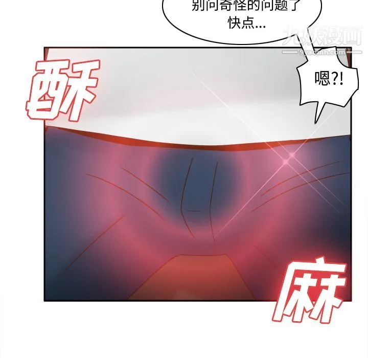 分身 - 第33话 - page 34