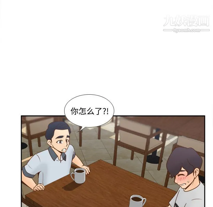 分身 - 第33话 - page 35