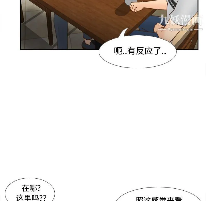 分身 - 第33话 - page 36