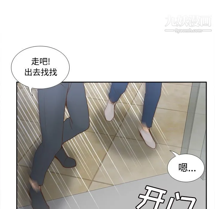 分身 - 第33话 - page 38