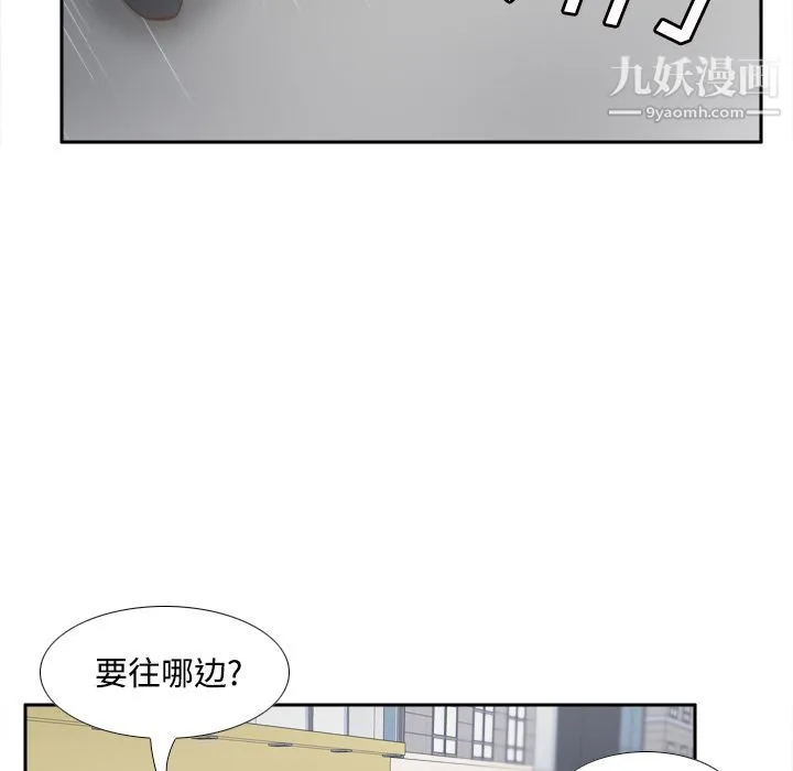 分身 - 第33话 - page 39