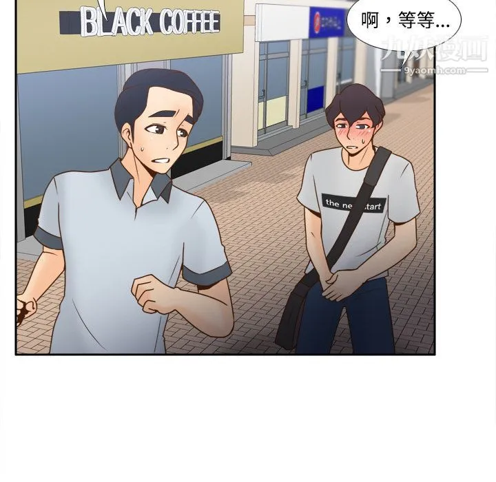 分身 - 第33话 - page 40