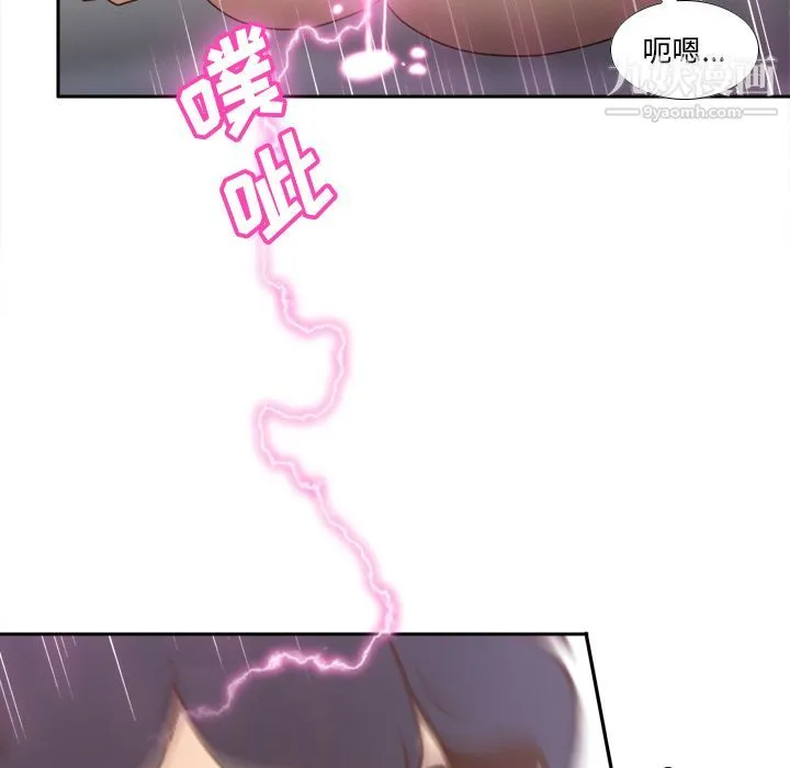 分身 - 第33话 - page 42