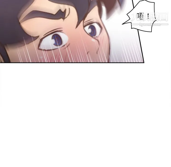 分身 - 第33话 - page 43