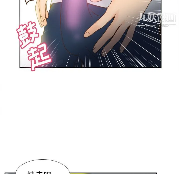 分身 - 第33话 - page 46