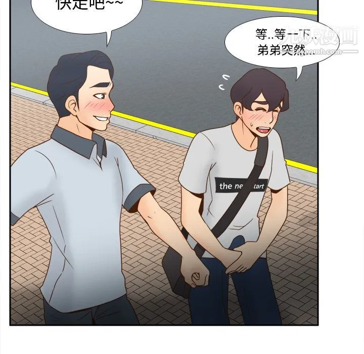 分身 - 第33话 - page 47