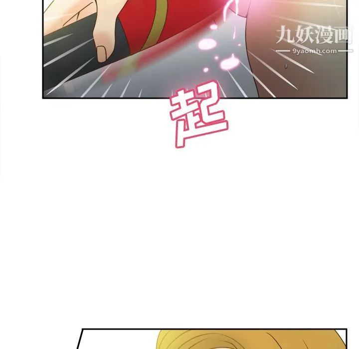 分身 - 第33话 - page 49