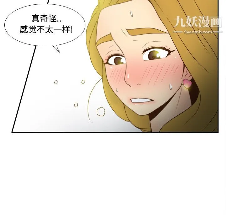分身 - 第33话 - page 50